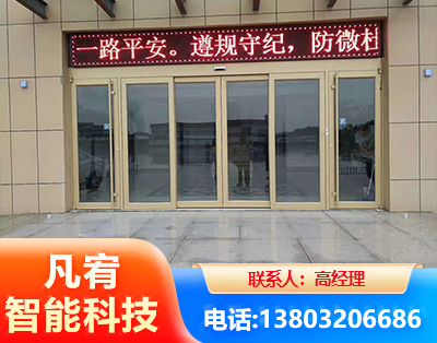 长春自动门